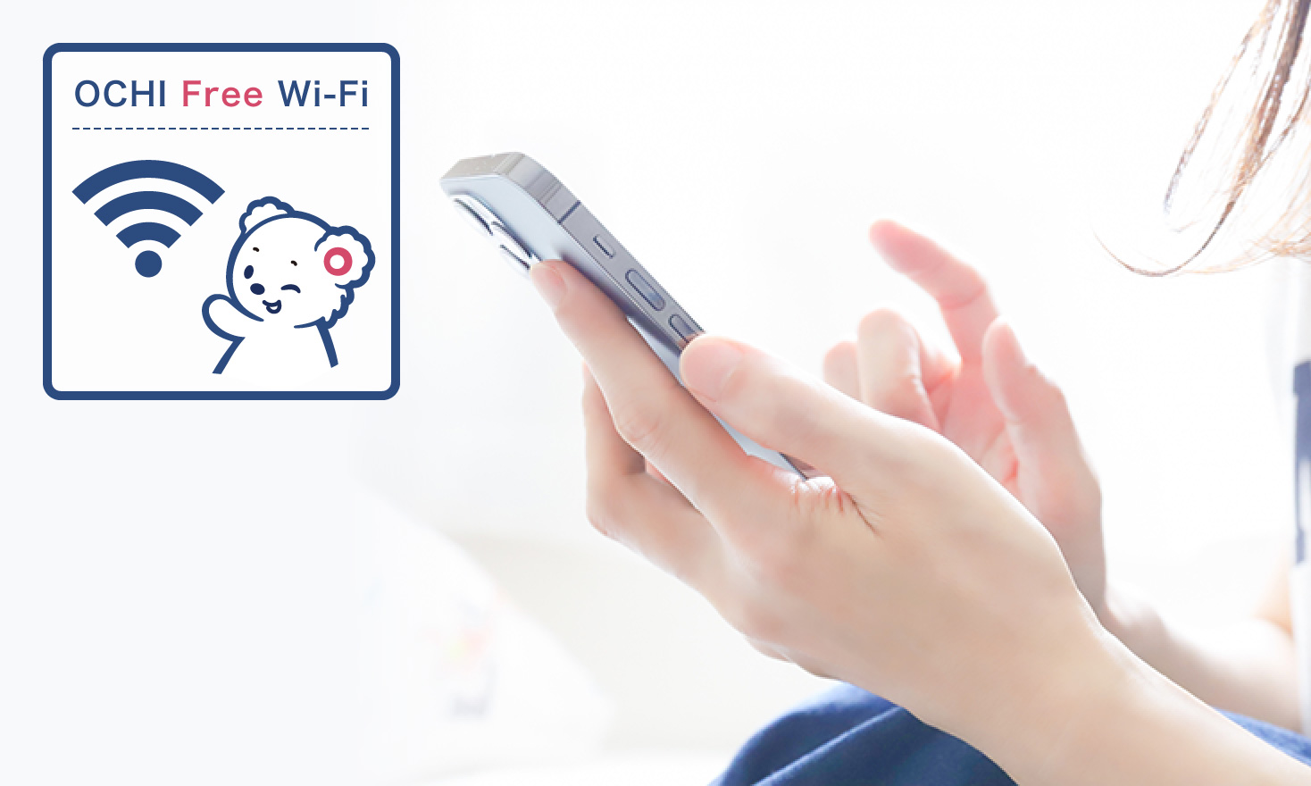 Wi-Fi（無料）をご利用いただけます