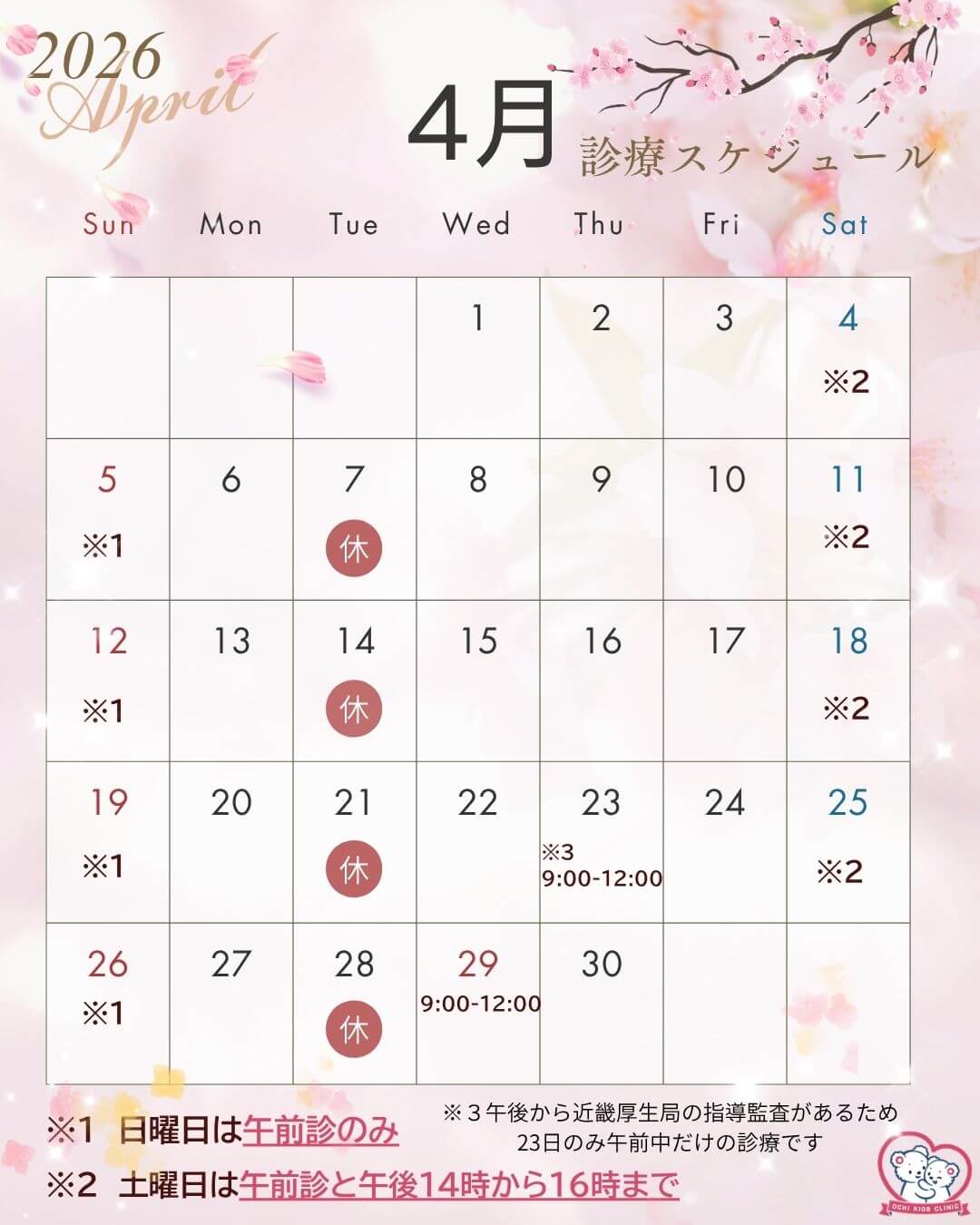 2026年4月カレンダー