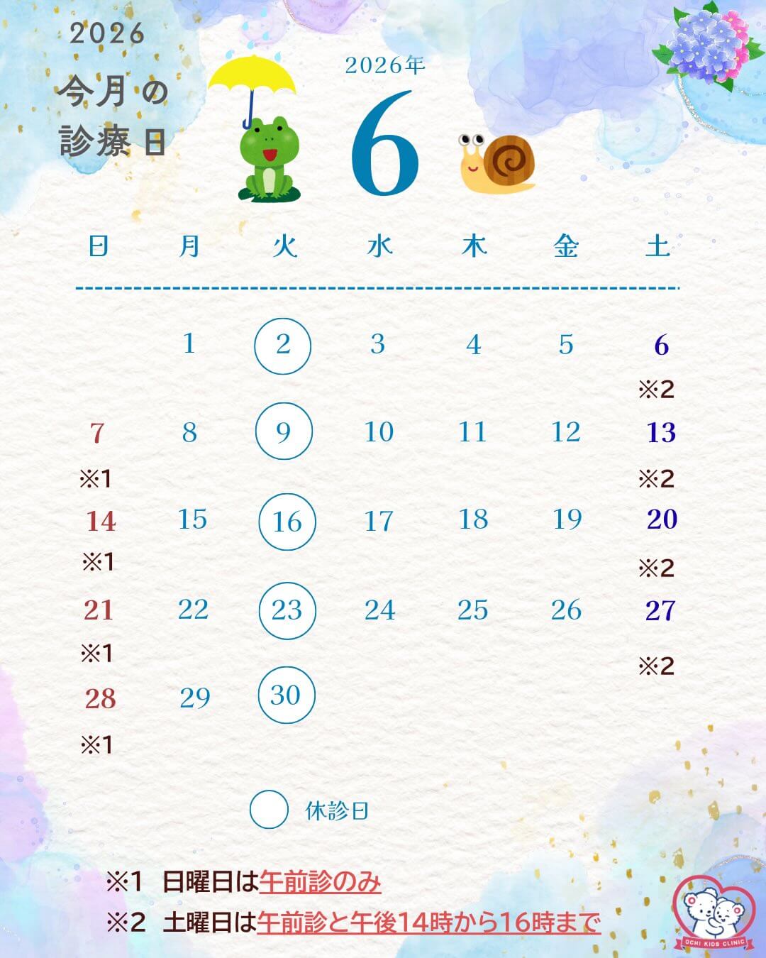 2026年5月カレンダー