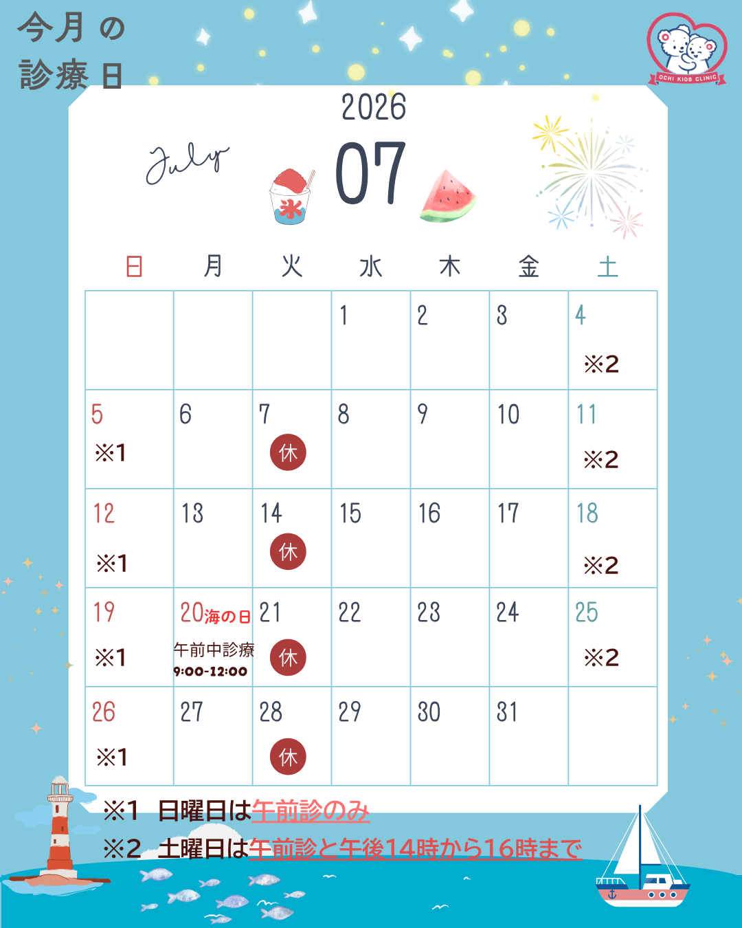 2026年7月カレンダー
