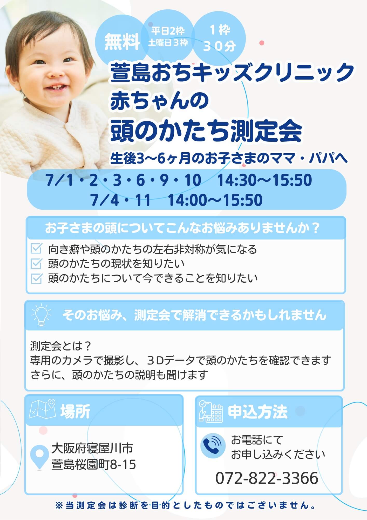 チラシ画像
