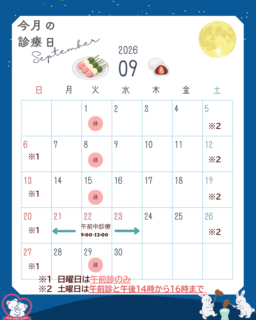 2026年9月カレンダー